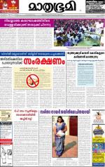 Kannur (includes Kasargod)