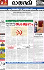 Kottayam (includes Pathanamthitta & Idukki)