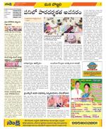 Vijayanagaram Constituencies