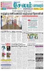 Managaram-Salem Supplement