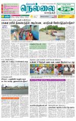 Nellai City-Tirunelveli Supplement