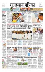 Jodhana Patrika