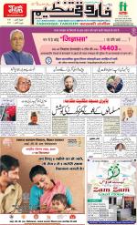 farooqui Tanzeem- Patna