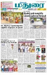 Madurai Supplement