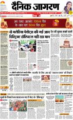 Bareilly Hindi ePaper, Bareilly Hindi Newspaper - InextLive