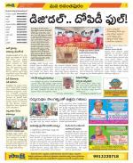 Anantapur Constituencies