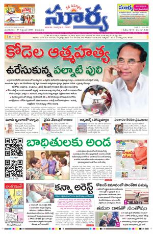 Tuesday 17 Sept,2019