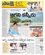 East Godavari District