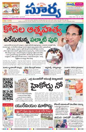 Tuesday 17 Sept,2019