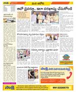 Kurnool Constituencies