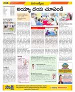 YSR Kadapa Constituencies