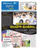 Bhadradri Kothagudem