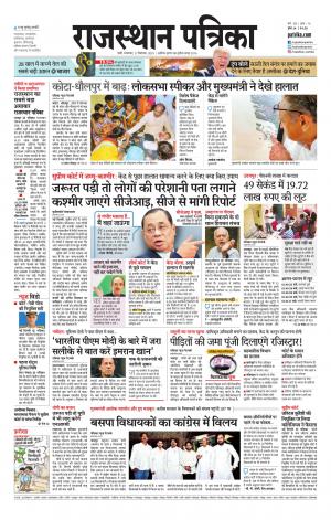 rajasthan patrika jalore