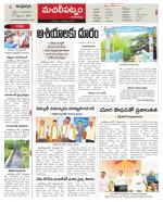 Krishna Constituencies