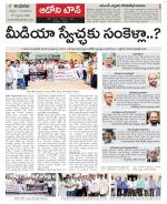 Kurnool constituencies