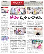 Vjayawada Constituencies