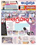 Nellore District