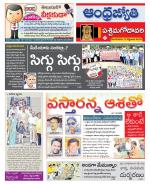 West Godavari District