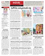 West Godavari Constituencies