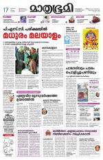 Kannur (includes Kasargod)