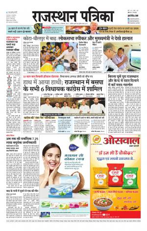 Kota City Patrika Epaper