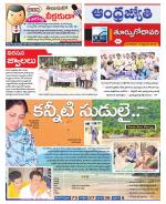 East Godavari District