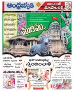 Jayashankar Bhupalpally