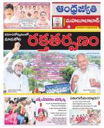 Mahabubabad District