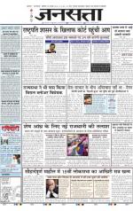 Jansatta, Hindi, 22/02/2014