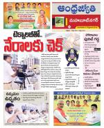 Mahabubnagar District