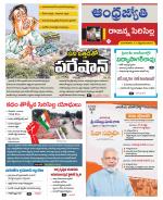 Rajanna Sircilla District