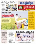 Nagarkurnool District