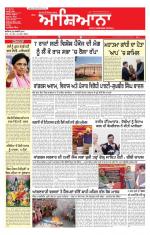 Epaper Daily Aashiana 22 Feb 2014