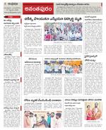 Ananthapur Constituencies