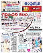 Chittoor District