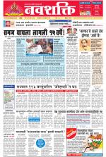 Navshakti Epaper