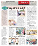 Vizianagaram Constituencies