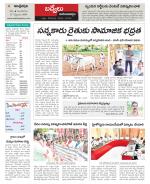 Kadapa Constituencies