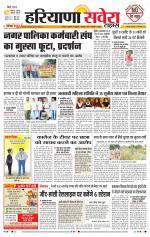 Haryana Savera