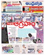 Nellore City
