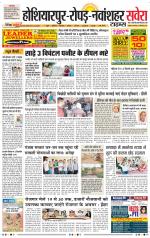 Hoshiarpur Savera