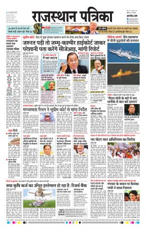 Delhi Edition E- paper