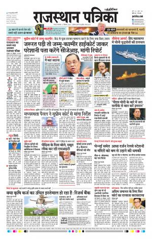 Rajasthan Patrika Chennai