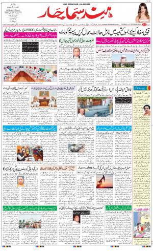 The Daily Hindsamachar Main