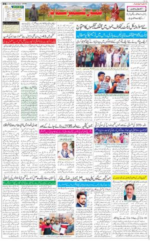 The Daily Hindsamachar Jammu