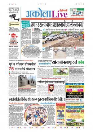 17 Sep Akola Live