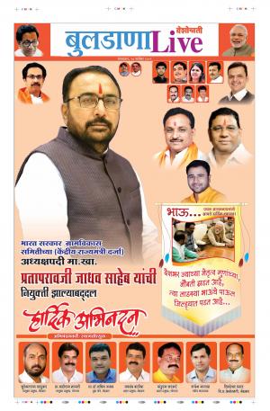 17 Sep Buldhana Live