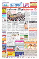 Amravati Live