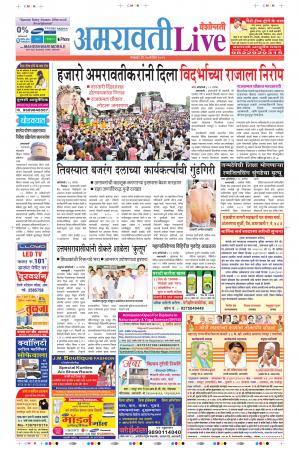 17 Sep Amaravati Live