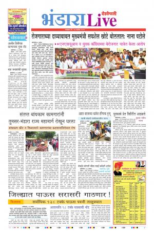 17 Sep Bhandara Live